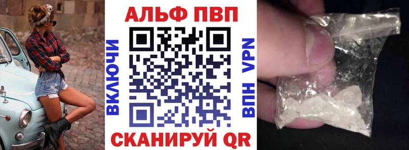 A-PVP кристаллы  Бобров 