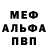 Альфа ПВП кристаллы vibing duck