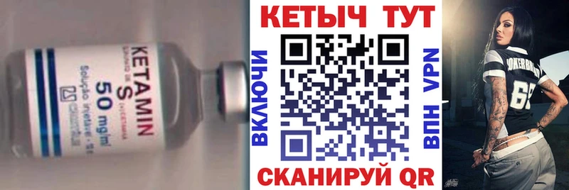 КЕТАМИН VHQ  Бобров 
